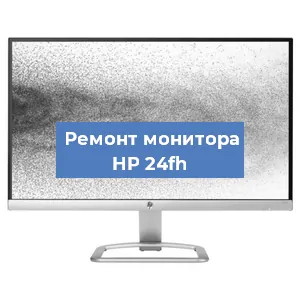 Замена конденсаторов на мониторе HP 24fh в Челябинске